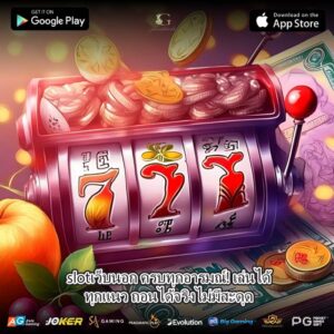 slotเว็บนอก ครบทุกอารมณ์! เล่นได้ทุกแนว ถอนได้จริงไม่มีสะดุด